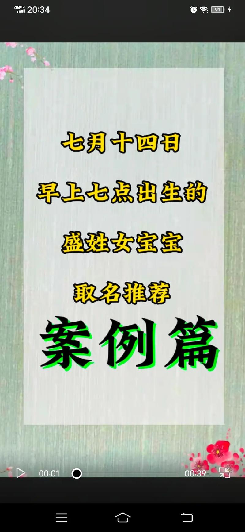 2022年7月2日出生最佳女宝宝名字鉴赏