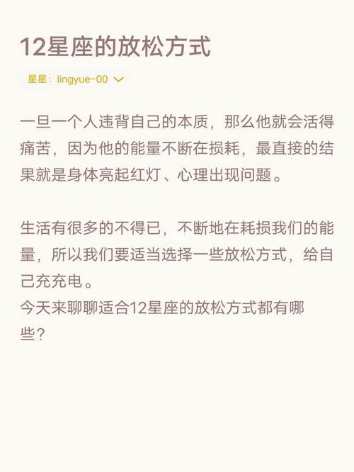 12星座减压方式大爆料!