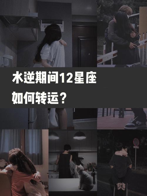 哪些星座在水逆期间出现机遇