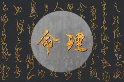 算卦的人说我命里断婚怎么破
