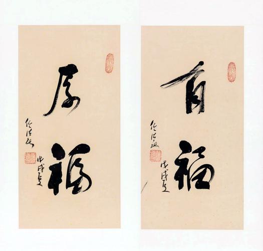 有福之人春秋生,人无福夏冬生