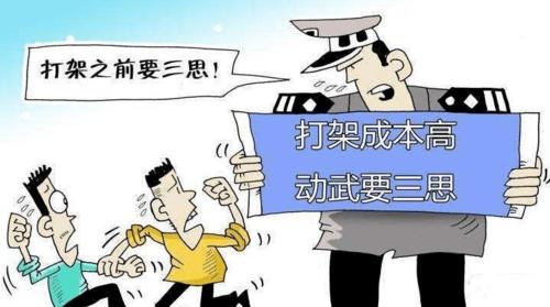 跟别人产生矛盾