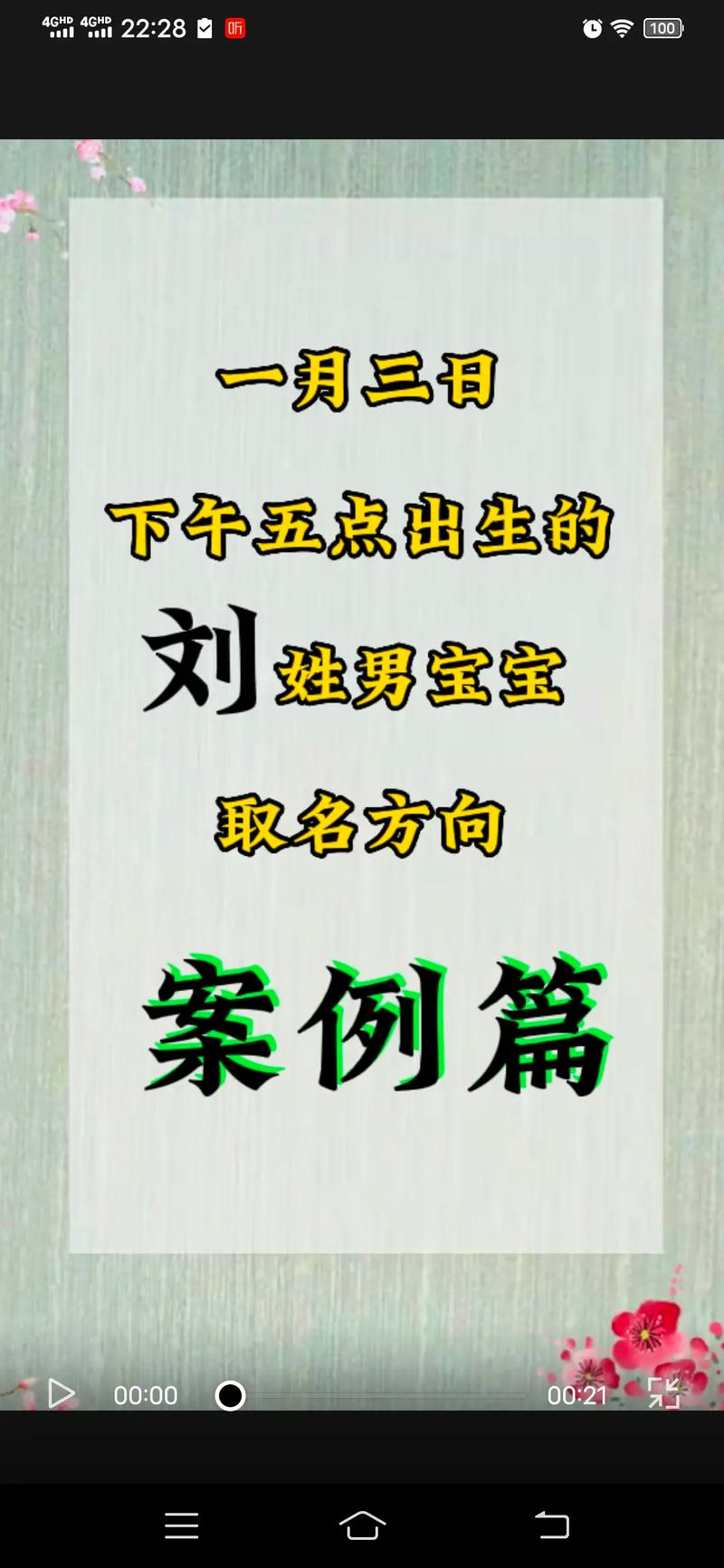 与刘字搭配的最萌男孩名字