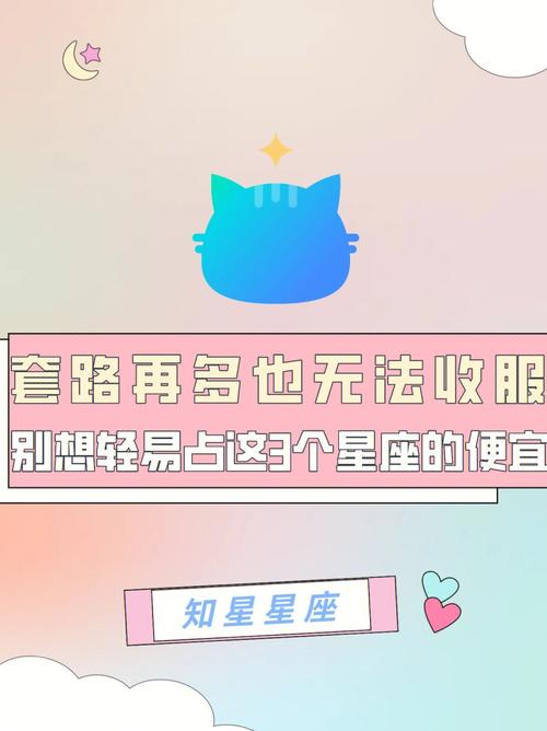 爱占人便宜的星座