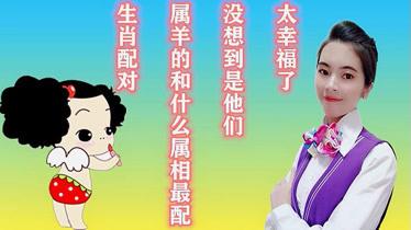 属羊女婚后幸福的来源是什么