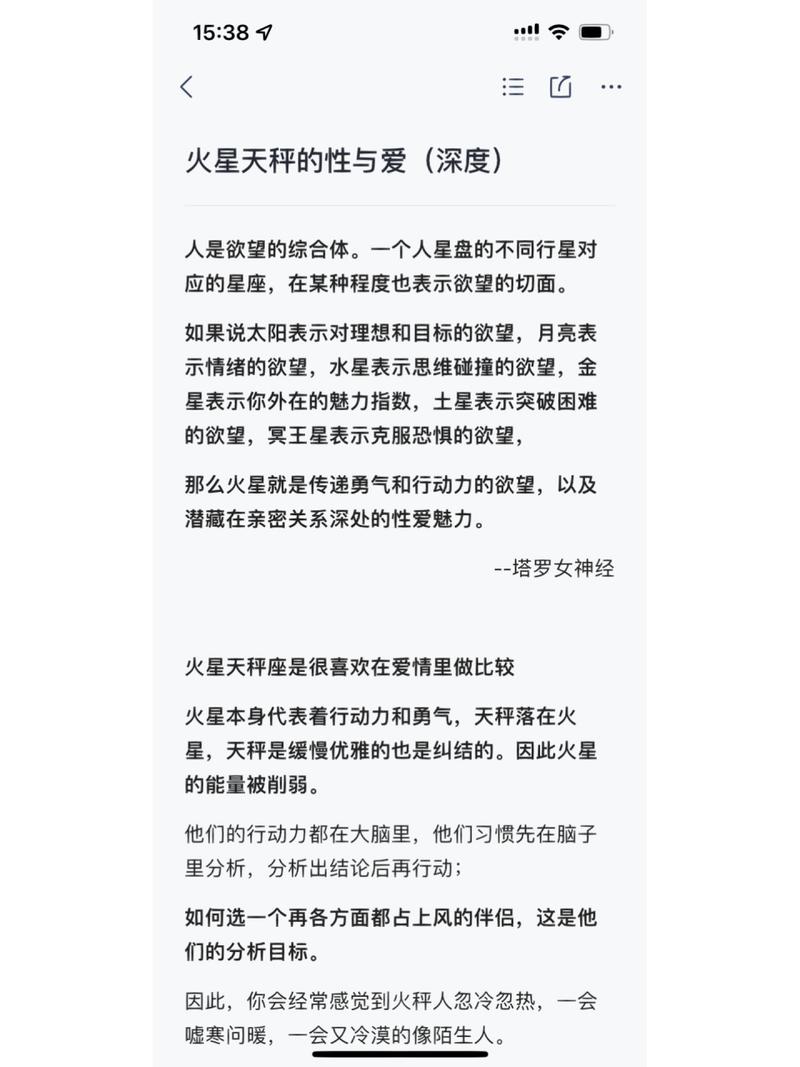 天秤座在爱情中遇到什么样的人会抓狂
