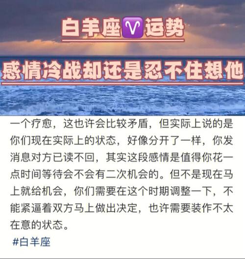 白羊座的男人冷战就是分手
