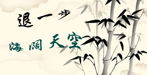 退一步海阔天空极少与人争执的星座