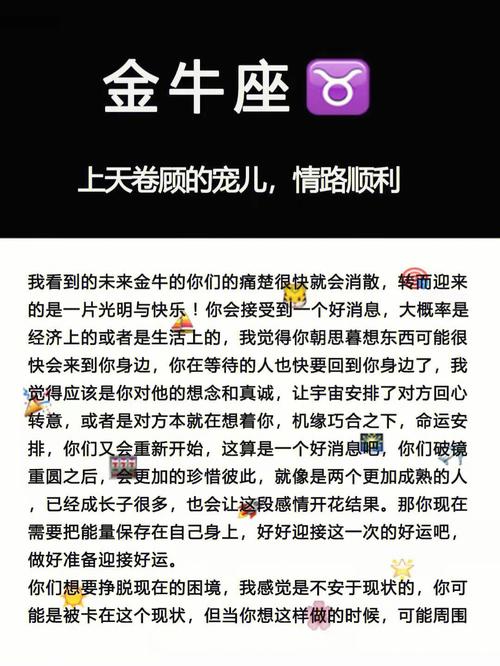 如何挽回金牛座女友的心