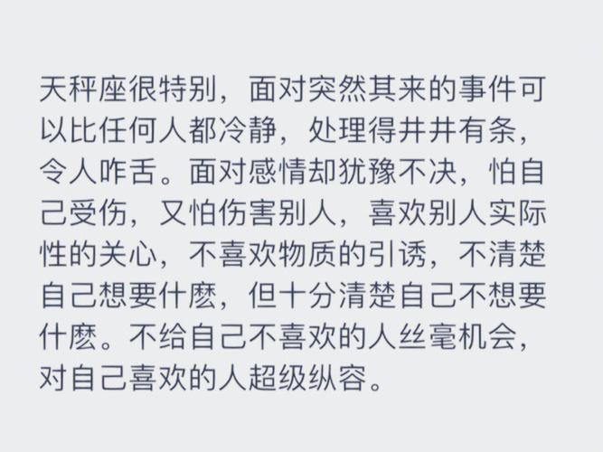 天秤座如何面对借钱不还的人