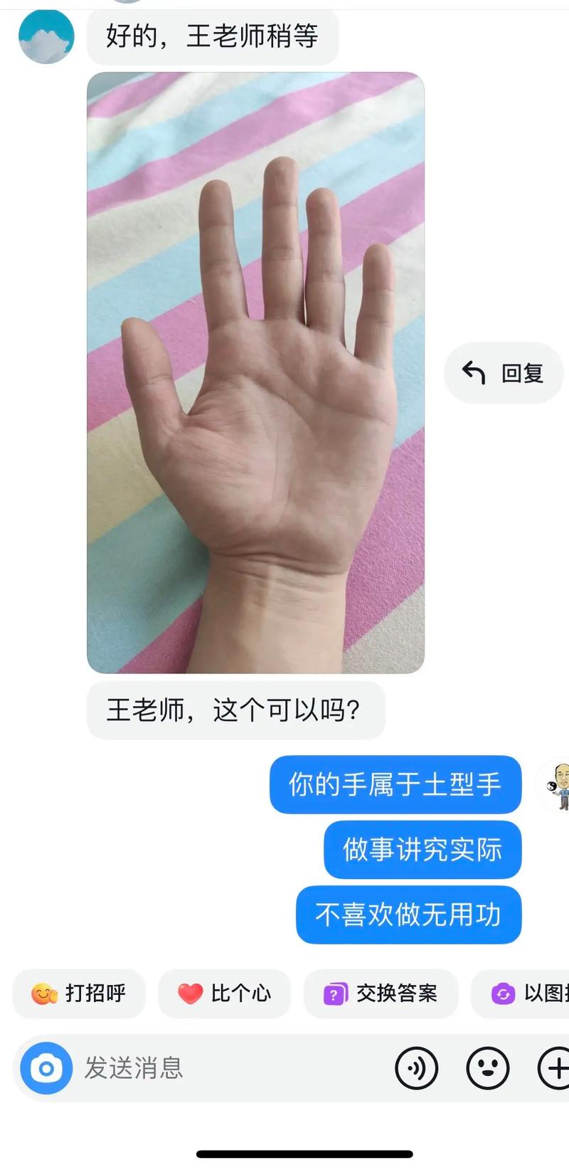 土形手是什么样子的
