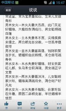 平地木命和路旁土命遇见相克吗