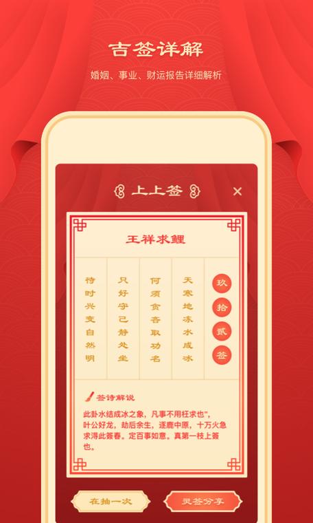 土地公灵签第十七签