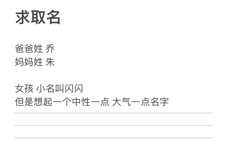 中间带乔的女孩名字