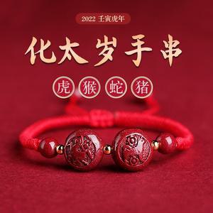 2016年猴年本命年要注意什么
