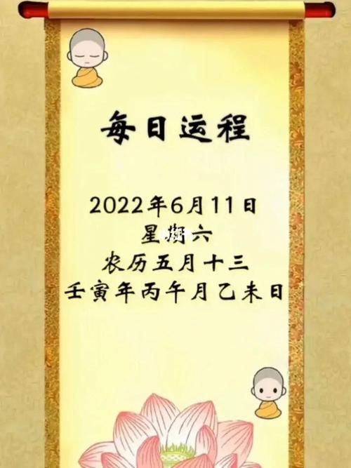 今日财神方位 2022年6月11日农历五月十三
