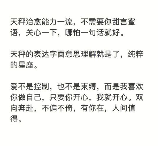 天秤女对待爱情的观念