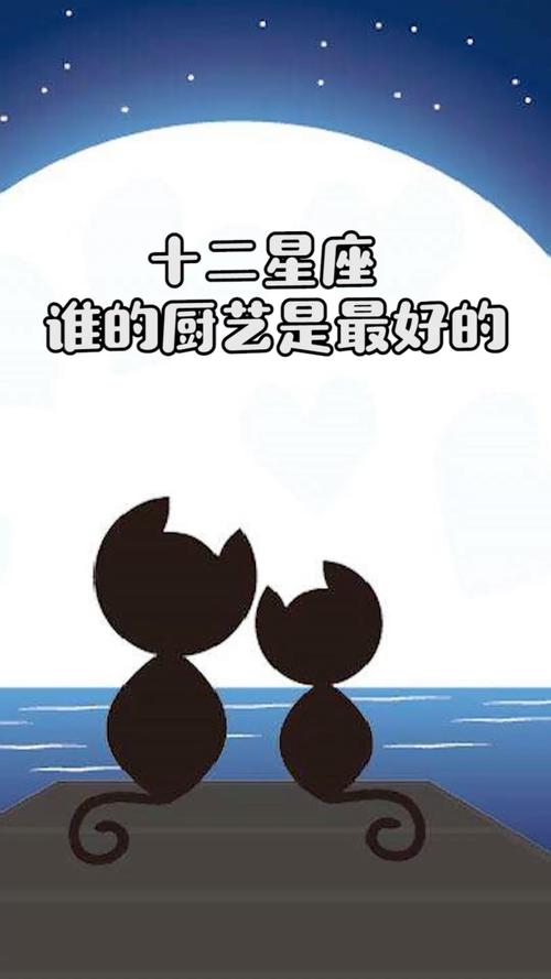 论厨艺,十二星座最擅长做的是什么?