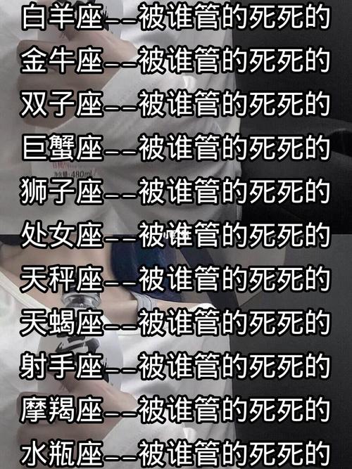 若即若离 你永远掌控不住的星座