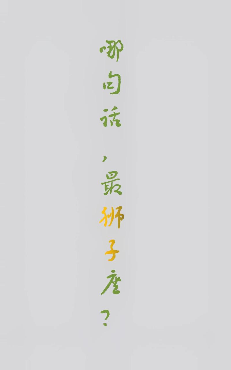 狮子座做过哪些连自己也无法谅解的事情