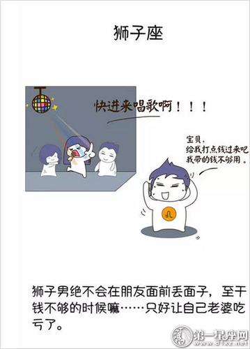 对付12星座男生抠门时的绝招