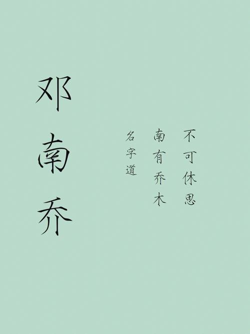 池字宝宝取名含义