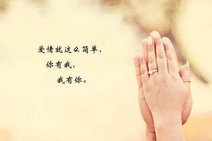 什么八字的人对爱情最忠诚