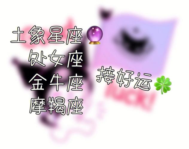 7月好运来敲门的3星座