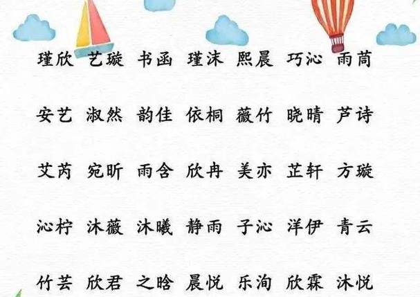 带年字的男孩名字