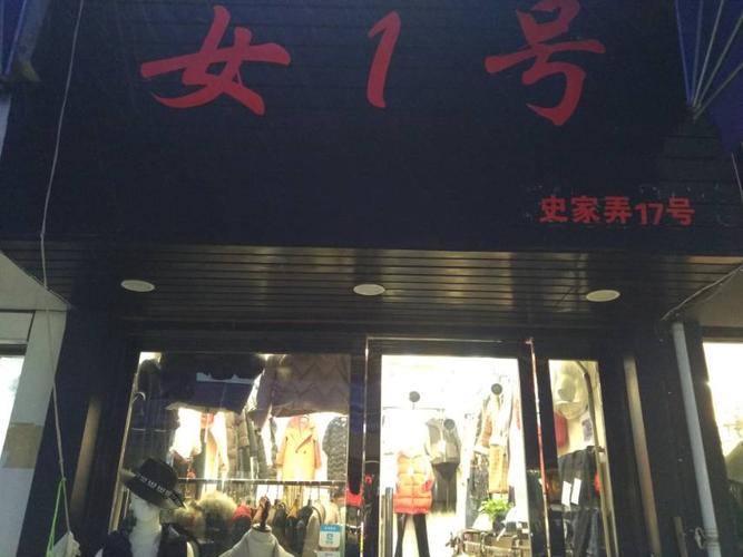 女装店名两字高端大气