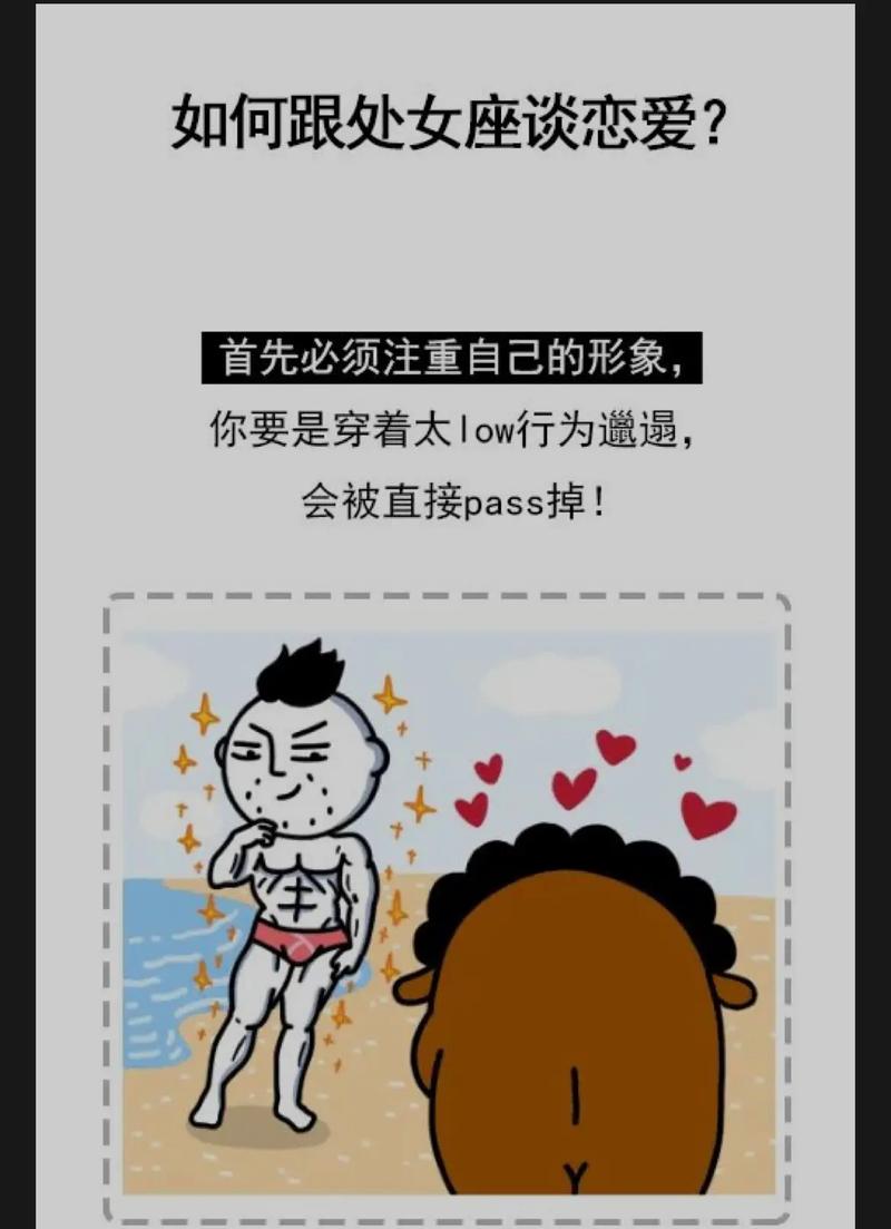 这星座是不婚族，只想谈恋爱