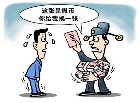 梦见别人找给我假钱
