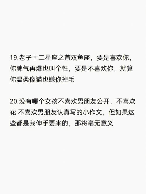 双鱼座金句是什么