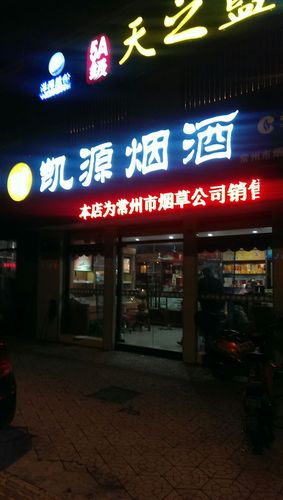 烟酒公司取什么名字好