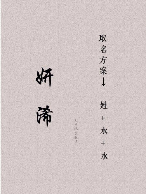山字旁的高雅女孩名字