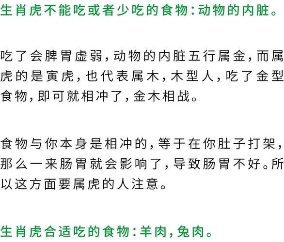 属于十二生肖的旺运食物