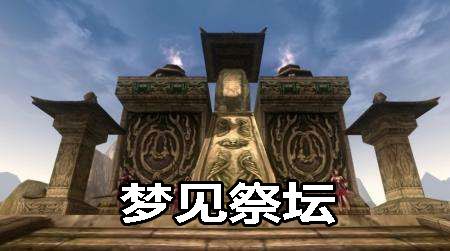 梦见圣坛很冷清