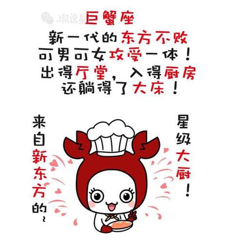 闯荡江湖 敢于争夺权利的星座
