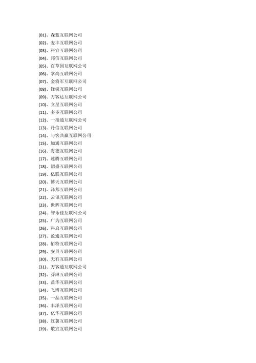 互联网行业怎样给公司取名?