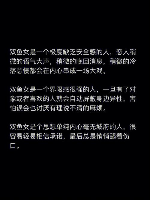 绝情不过双鱼女