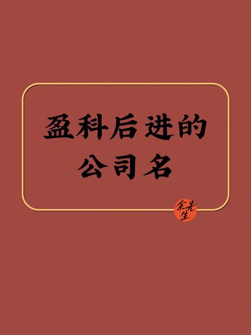 绿色环保公司名字大全