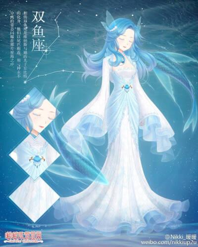 十二星座裙子双鱼
