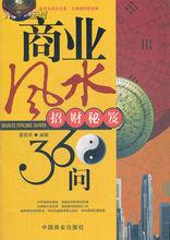 无财不富,提升财运的风水秘籍