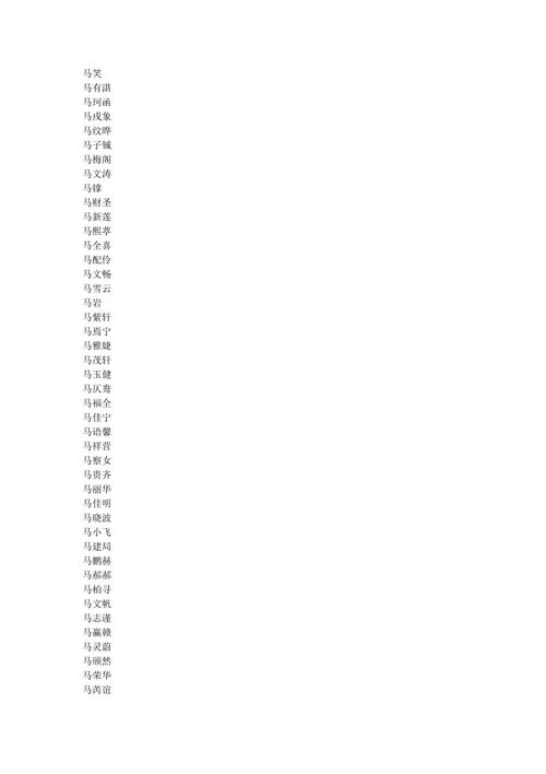 中间带元字的男孩名字很大气