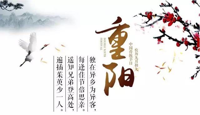 梦见重阳节是什么意思?
