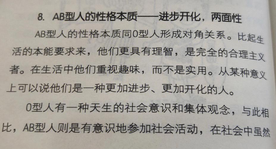 上课忘带书本,各血型学生怎么破?
