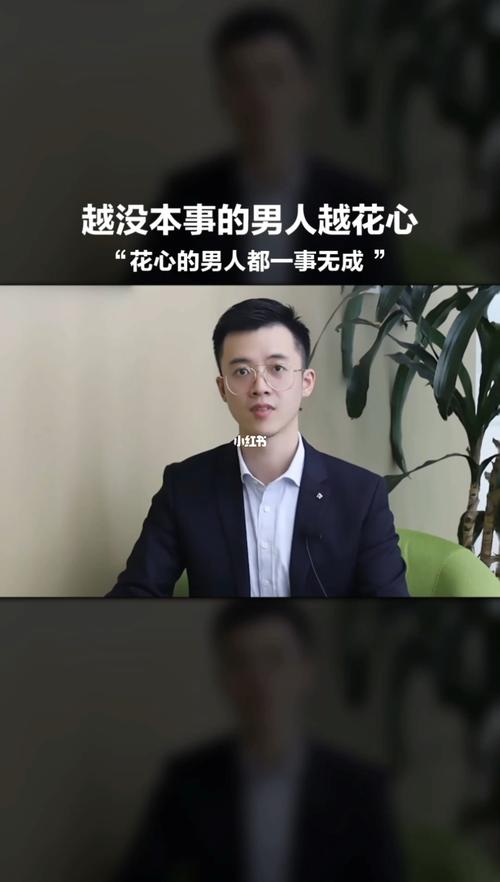花心男的五大特征