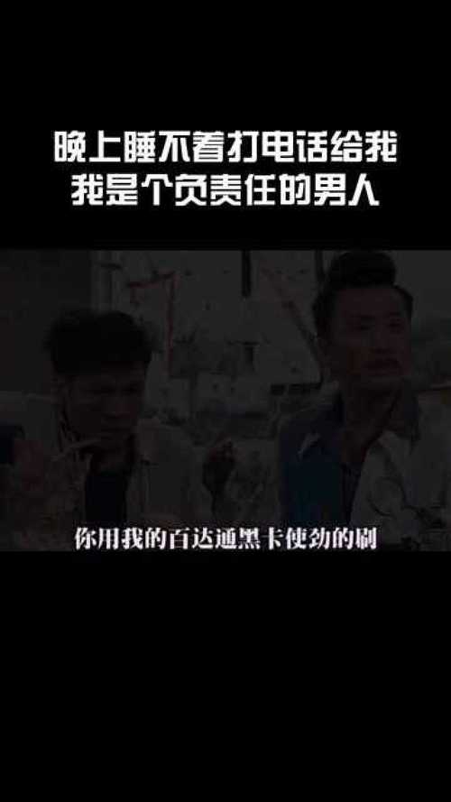 一个负责任的男人八字特点