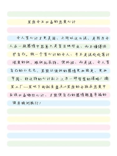 必备恋爱心计的星座女生