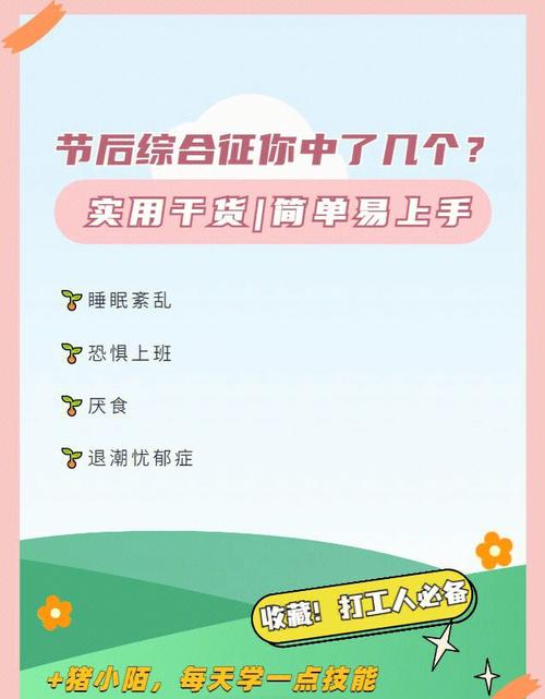 放假回来,12星座都是如何应对上班综合症的?